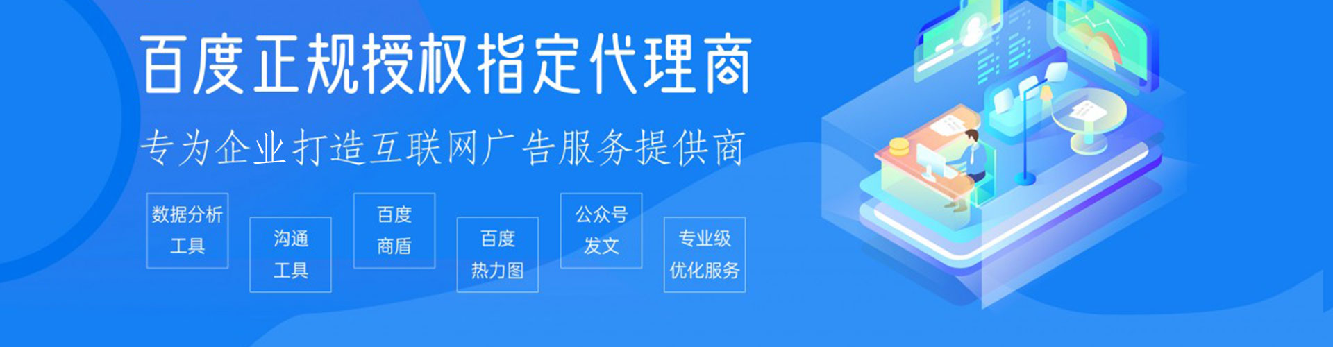 巴林左旗百度代理开户