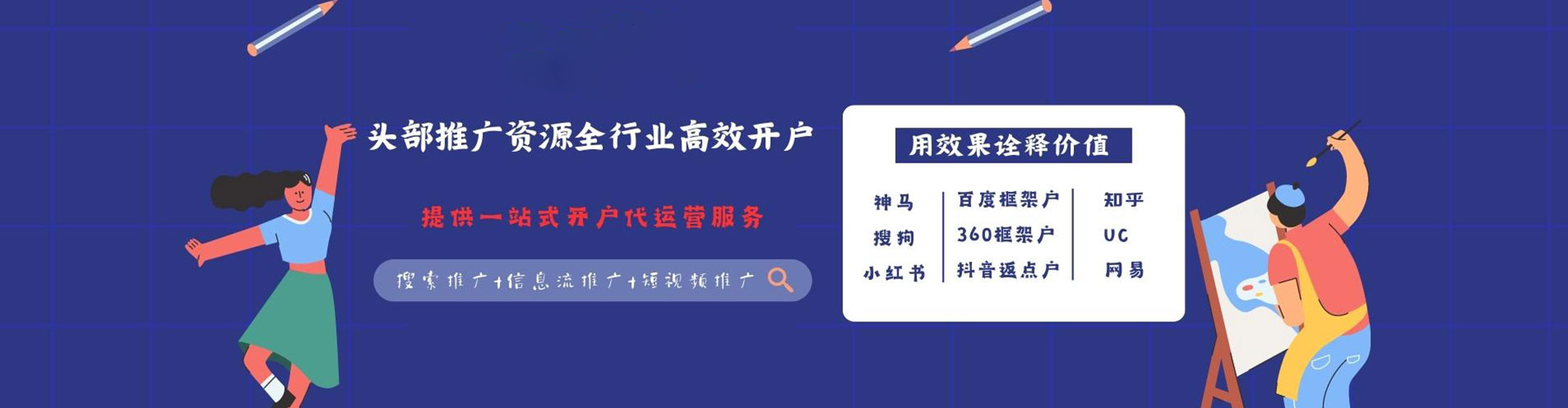 巴林左旗百度推广返点
